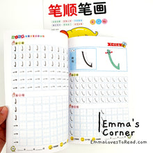 Load image into Gallery viewer, 笔顺笔画3-6岁幼儿园入学准备 Chinese Strokes Writing Exercise Workbook for Kindergarten Children
