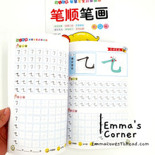 Load image into Gallery viewer, 笔顺笔画3-6岁幼儿园入学准备 Chinese Strokes Writing Exercise Workbook for Kindergarten Children
