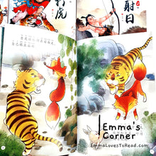 Load image into Gallery viewer, 中国神话故事 Chinese Traditional Tales (20 books) with Hanyu Pinyin 有汉语拼音
