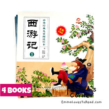 Load image into Gallery viewer, 中外经典-西游记 Chinese Children Classic Story - Journey to the West (4 books)
