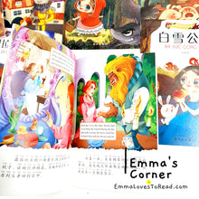 Load image into Gallery viewer, Bilingual Grimm Fairy Tales Children Story Books 双语格林童话故事书 (20 books )
