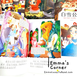 Bilingual Grimm Fairy Tales Children Story Books 双语格林童话故事书 (20 books )