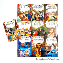 Load image into Gallery viewer, Bilingual Grimm Fairy Tales Children Story Books 双语格林童话故事书 (20 books )
