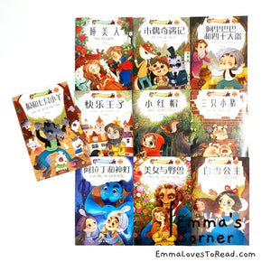 Bilingual Grimm Fairy Tales Children Story Books 双语格林童话故事书 (20 books )