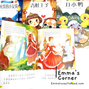 Bilingual Grimm Fairy Tales Children Story Books 双语格林童话故事书 (20 books )