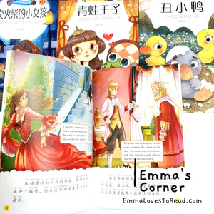 Bilingual Grimm Fairy Tales Children Story Books 双语格林童话故事书 (20 books )