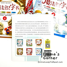 Load image into Gallery viewer, Chinese Learning for Lower Primary Kids 魔法识字书 (6 books)
