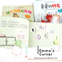 Load image into Gallery viewer, Chinese Story Books about Love for Toddlers 爱的魔法 (4 books)
