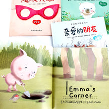 Load image into Gallery viewer, Chinese Story Books about Love for Toddlers 爱的魔法 (4 books)
