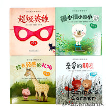 Load image into Gallery viewer, Chinese Story Books about Love for Toddlers 爱的魔法 (4 books)
