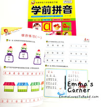 Load image into Gallery viewer, 学前拼音 Hanyu Pinyin Textbook for Kindergarteners 幼儿园汉语拼音教材书 CHI
