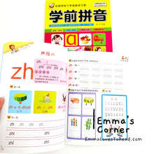 Load image into Gallery viewer, 学前拼音 Hanyu Pinyin Textbook for Kindergarteners 幼儿园汉语拼音教材书 CHI
