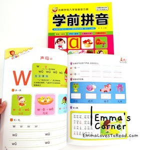 学前拼音 Hanyu Pinyin Textbook for Kindergarteners 幼儿园汉语拼音教材书 CHI