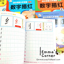 Load image into Gallery viewer, Chinese Characters Copybooks 拼音汉字描红 (10 books)
