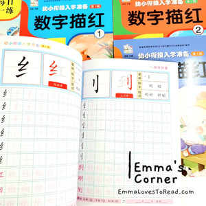 Chinese Characters Copybooks 拼音汉字描红 (10 books)