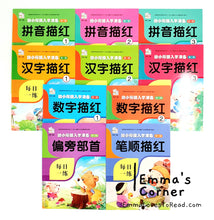 Load image into Gallery viewer, Chinese Characters Copybooks 拼音汉字描红 (10 books)
