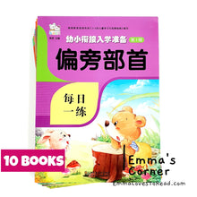 Load image into Gallery viewer, Chinese Characters Copybooks 拼音汉字描红 (10 books)
